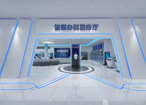 智慧賦能，引領未來 探索一體化科技展廳與智能辦稅服務新生態