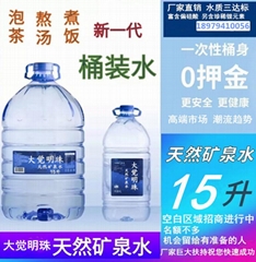 桶裝水 軟飲料市場(chǎng)中的質(zhì)優(yōu)新寵